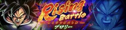 ライジングバトルブロリー