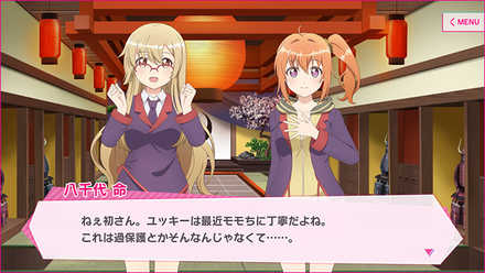 リリフレストーリー