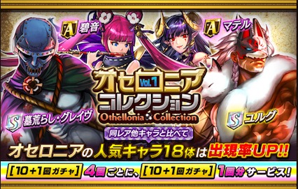 オセロニアコレクションVol.1の画像