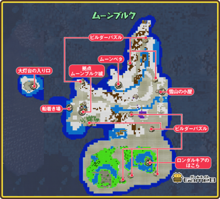 ドラクエビルダーズ2 ムーンブルク島のマップやパズル 隠し要素まとめ Dqb2 ゲームエイト