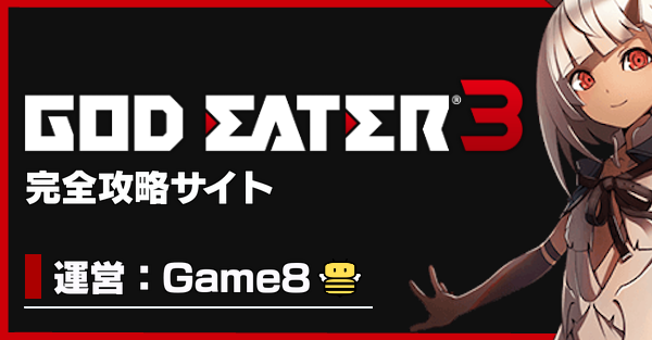 BANDAI NAMCO Entertainment - GOD EATER 3（ゴッドイーター3