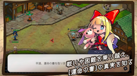 デビルブックストーリー