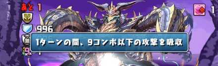 瀕死時のコンボ吸収に注意