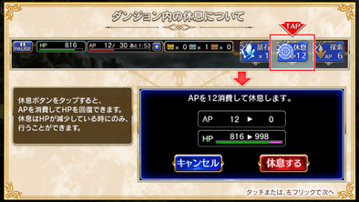 ヴァルキリーアナトミア 休息とは ゲームエイト