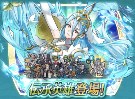 Feh 伝承英雄アクアガチャの当たりは誰 ゲームエイト