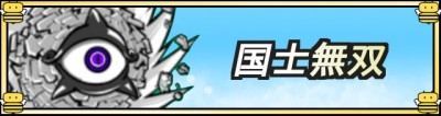 にゃんこ大戦争 暴風ステージの優先順位と攻略方法一覧 ゲームエイト