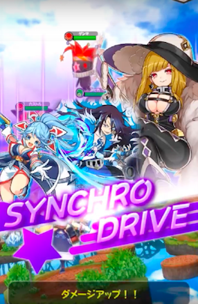 ワングラシンクロアタック