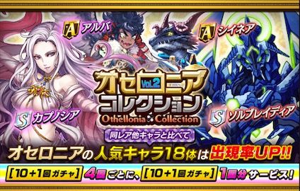 オセロニアコレクションVol.2の画像