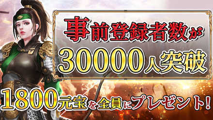 武安天下3W人特典