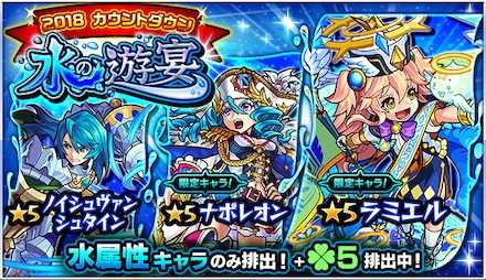水の遊宴ガチャ当たりランキング.jpg