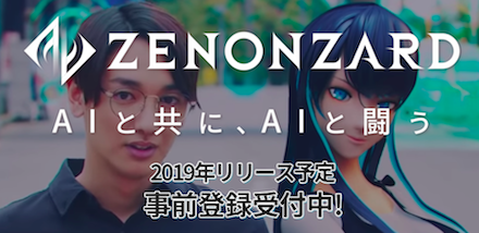 ゼノンザード事前登録