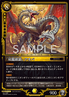 ゼノンザード フィールドミニオン