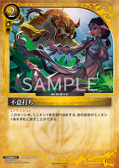 ゼノンザード マジック