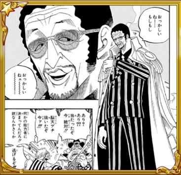 ジャンプチ ボルサリーノ 黄猿 の評価とステータス ジャンプチヒーローズ ゲームエイト