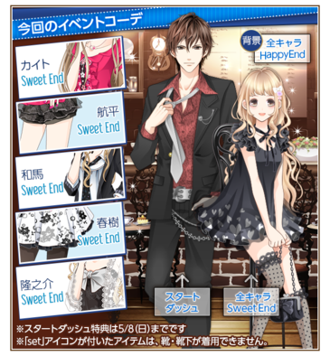 16 04 29 Anipani スマホ向け乙女ゲーム 君 の秘密にドラマにキスを 限定ストーリー公開や Dame Prince コラボアバターが貰えるイベントを開催 ゲームエイト 16 04 29 Anipani スマホ向け乙女ゲーム 君 の秘密にドラマにキスを 限定ストーリー公開や Dame Prince コラボアバターが貰えるイベントを開催 ゲームエイト