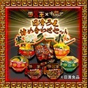 詰め合わせ半額クーポン