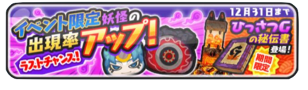 【ぷにぷに】映画連動ガシャシミュレーターのサムネイル