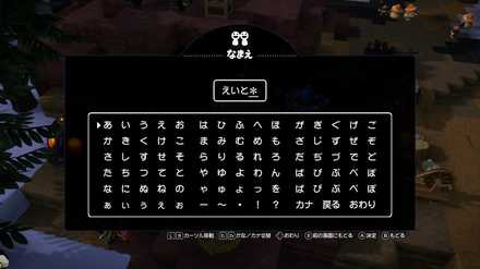 名前の変更は可能