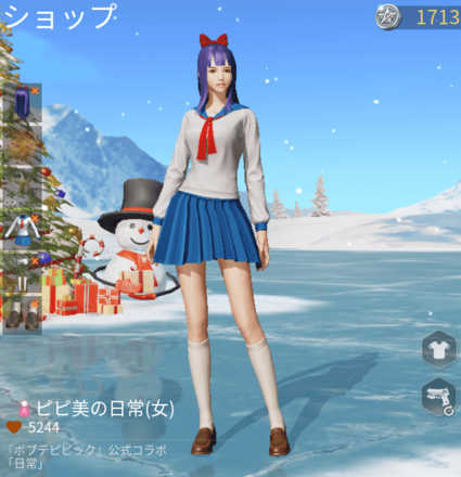 ピピ美の日常画像