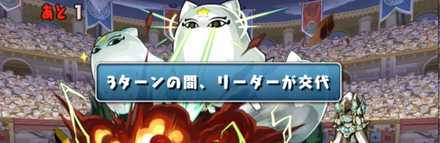 リーダーチェンジを意識しておく