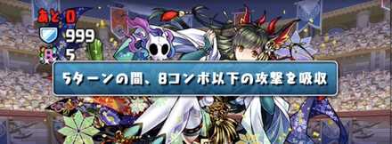 コンボ吸収は気合