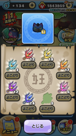 コメント画像