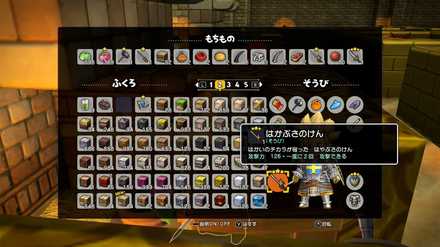 最強装備を作る