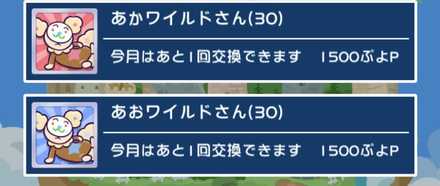 ぷよクエ ぷよpの入手方法と使い道 ゲームエイト