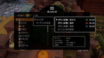 住人を増やすのが最優先