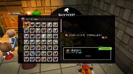 からっぽ島作業台のレシピ解放