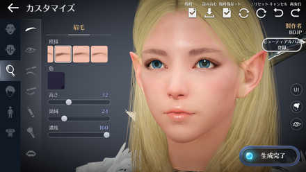 黒い砂漠キャラカスタマイズ