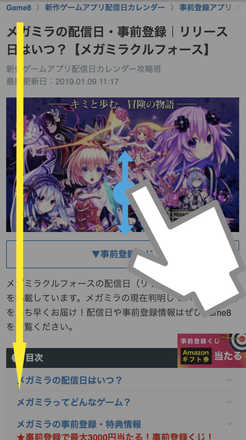 スクロール
