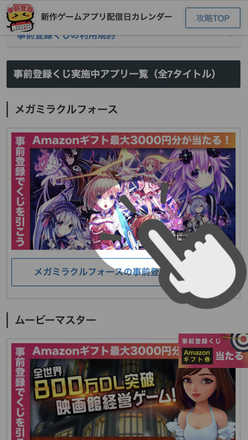 ゲーム紹介ページへ移動