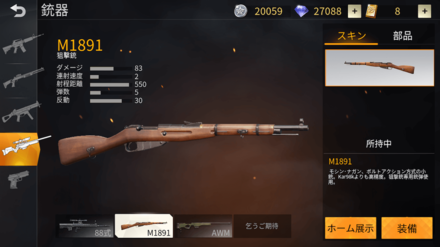 M1891 画像