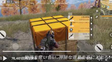 荒野行動 ドリームキャッチャーのルールと立ち回り ゲームエイト