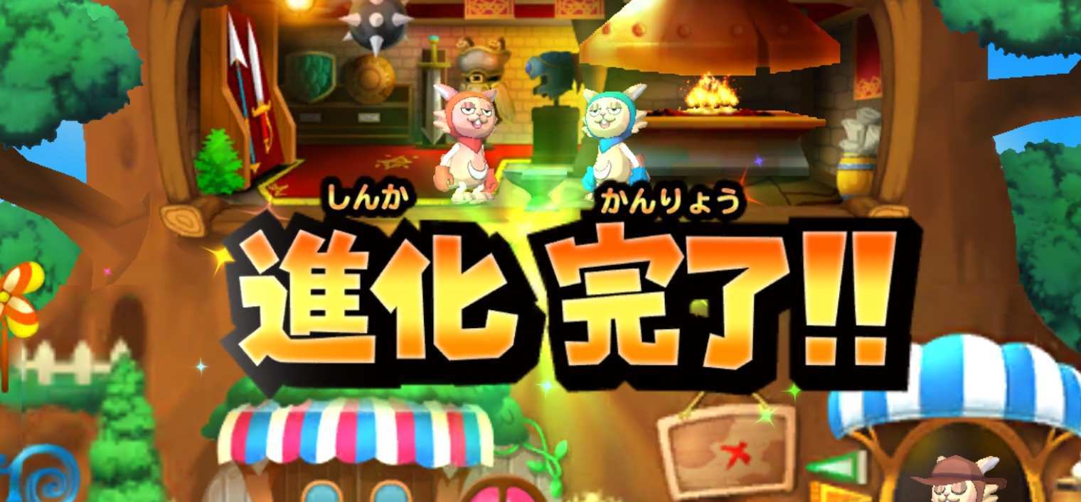 進化完了！の画像