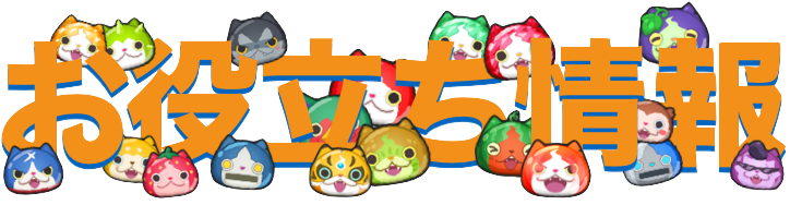 お役立ちバナー