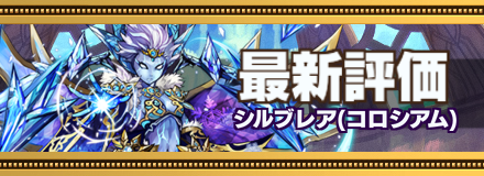 シルブレアバナー