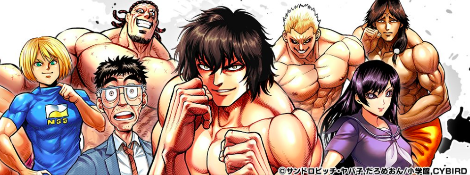 ケンガンULTIMATE BATTLE