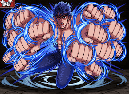 北斗神拳伝承者 ケンシロウの画像