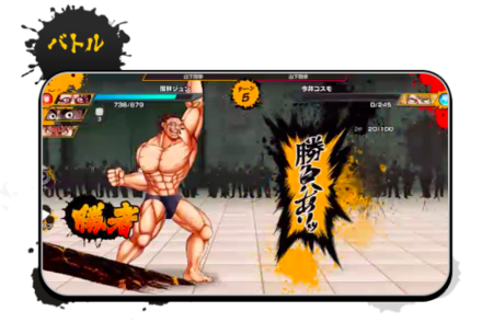 ケンガンバトル画面