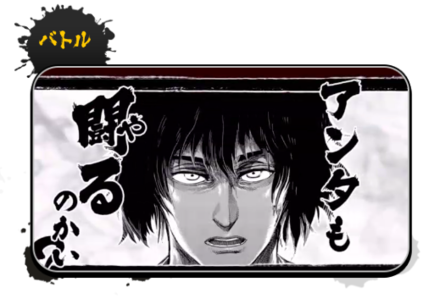 ケンガンスキル