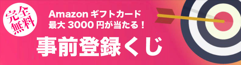 事前登録 ゲームアプリ一覧 予約ランキング Iphone Android ゲームエイト