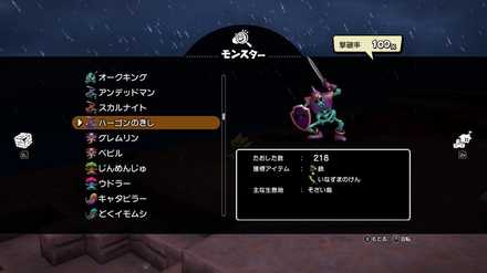 ドラクエビルダーズ2 いなずまのけんの入手場所とレシピ 使い道 Dqb2 ゲームエイト