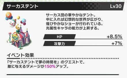 ドラガリ チャレンジバトル トップスターへの試練 超級の攻略情報 ドラガリアロスト ゲームエイト