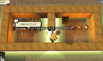 ドラクエビルダーズ2 レストランの作り方と部屋レシピ Dqb2 ゲームエイト