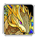 輝のギルドドラゴンの画像