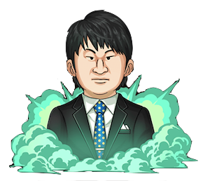 スペシャル若林