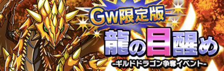 GW限定版