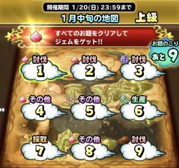 ビルダーズ2コラボの地図の画像